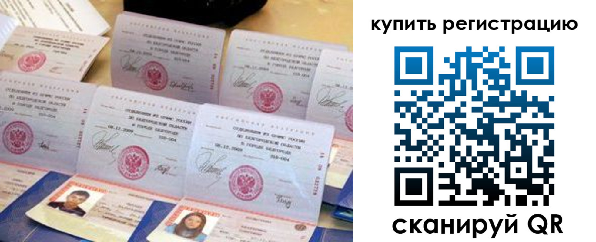 прописка паспорт в Ясногорске