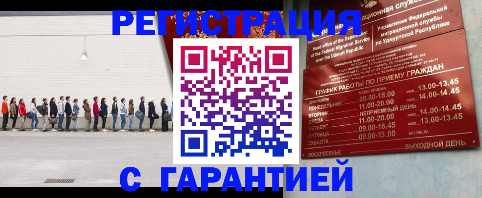 прописка иностранных граждан в Ясногорске